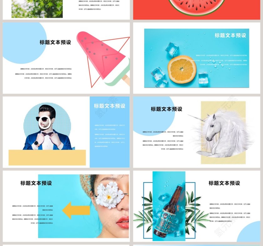 清爽六月你好主题工作总结PPT模板第4张