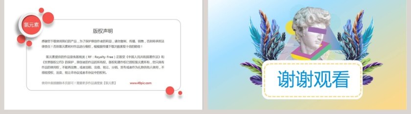 清爽六月你好主题工作总结PPT模板第5张