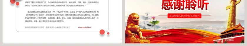 坚守廉洁心杜绝“微腐败”做合格党员微党课课件第二批不忘初心PPT第6张