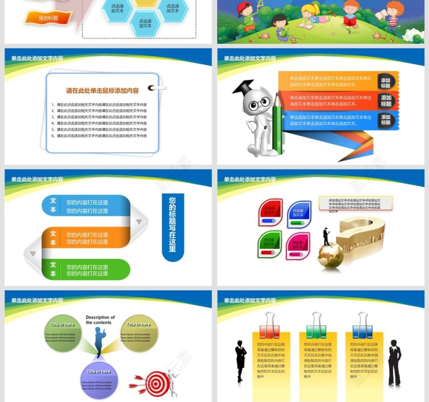 蓝色大气卡通家长会PPT课件第4张