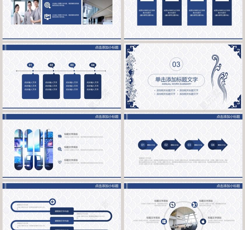 蓝色简约淡雅青花瓷中国风PPT第3张