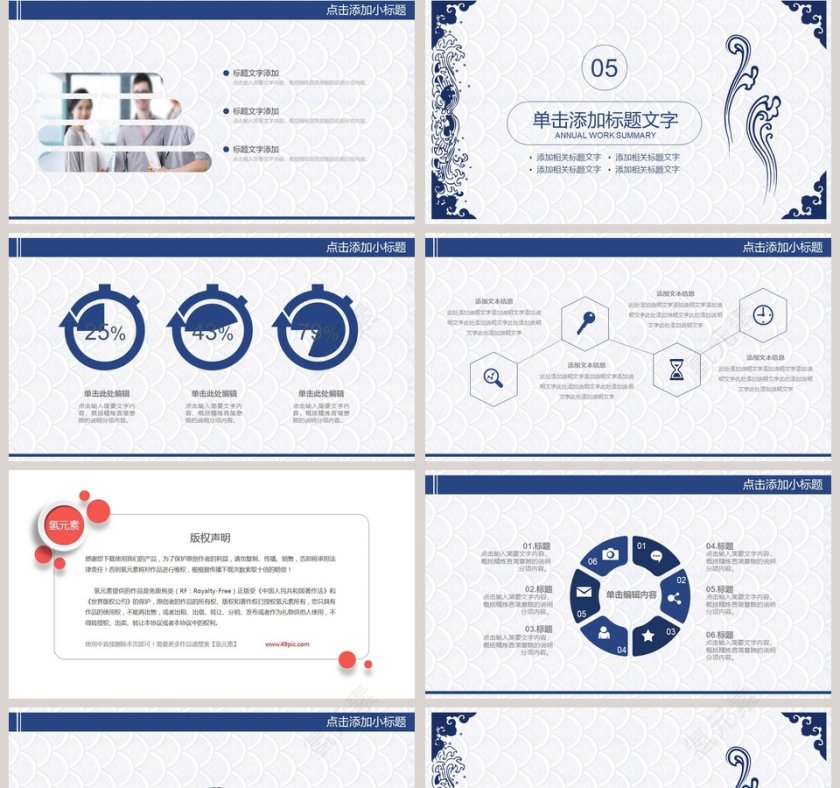 蓝色简约淡雅青花瓷中国风PPT第5张