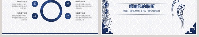 蓝色简约淡雅青花瓷中国风PPT第6张