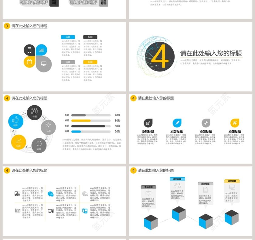 简约大气炫酷宇宙星空科技展览PPT模版第4张