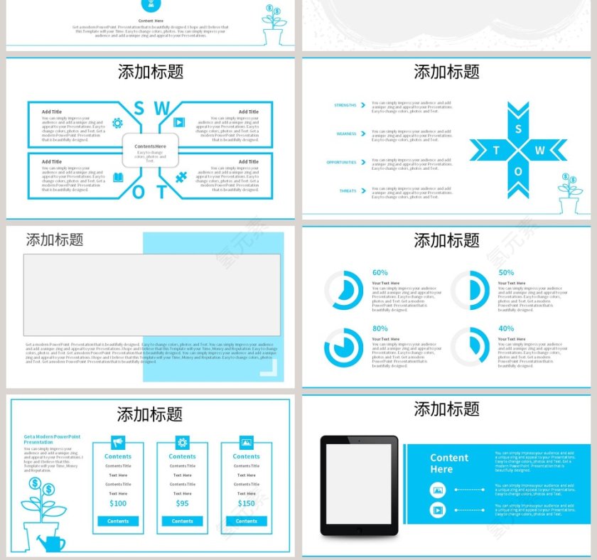 创意花盆设计教师课件PPT模板第7张