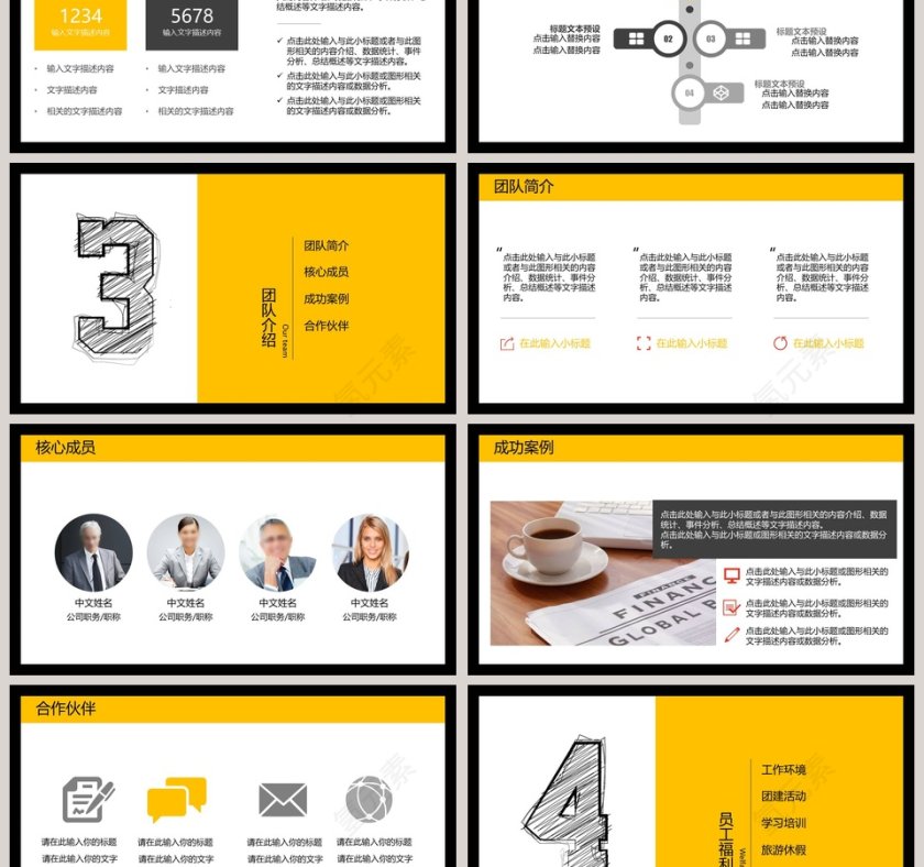 创意简约校园招聘PPT第3张