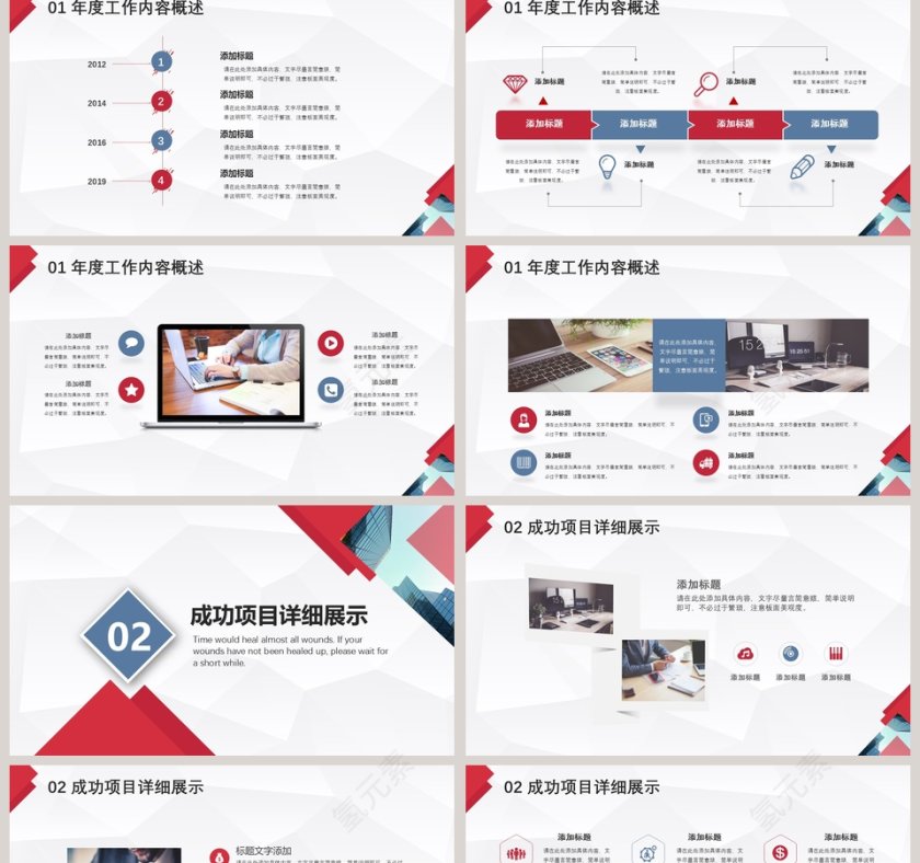 时尚大气风格公司年终总结PPT模板第2张