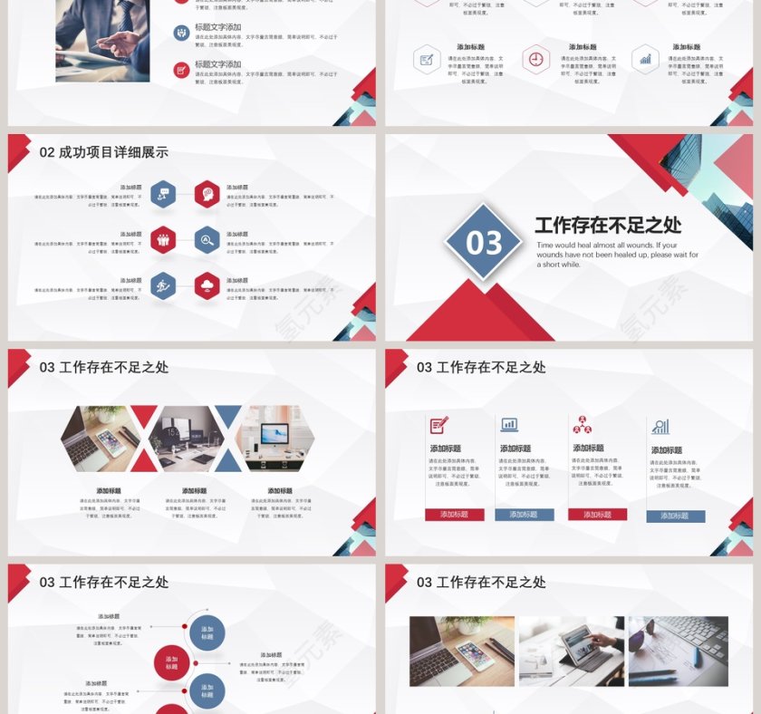 时尚大气风格公司年终总结PPT模板第3张