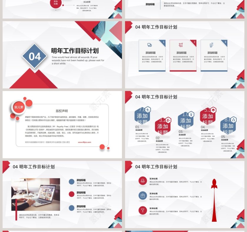 时尚大气风格公司年终总结PPT模板第4张