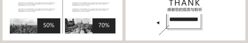 大气简约工作实用型PPT模板第3张