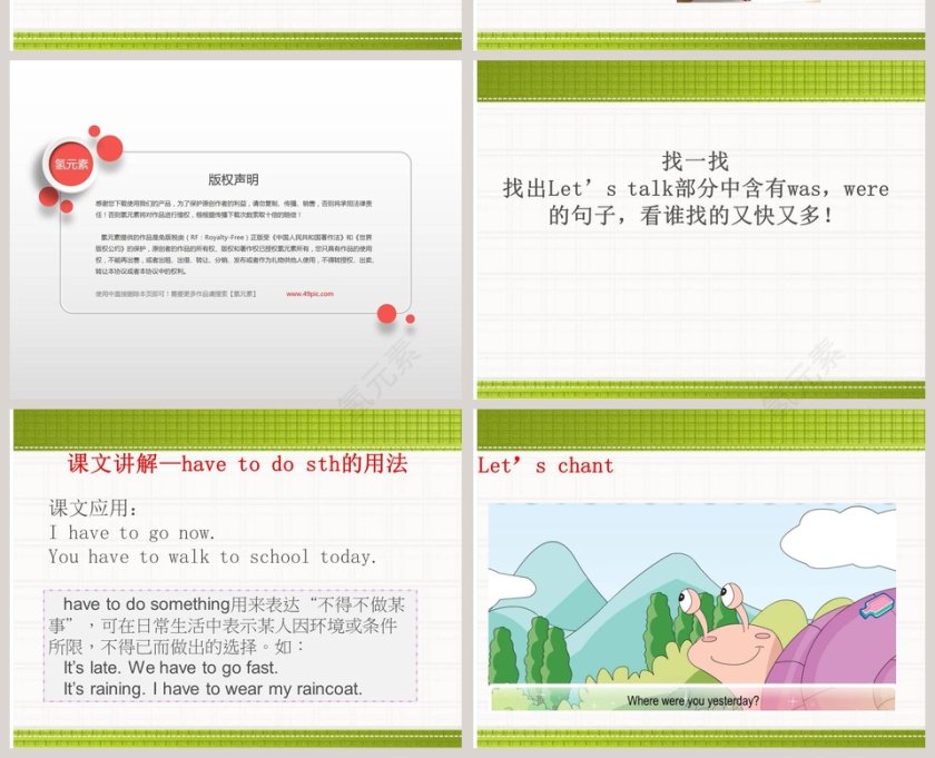 陕旅版英语六年级上册-Unit5 It Was Here Just Now教学ppt课件第4张