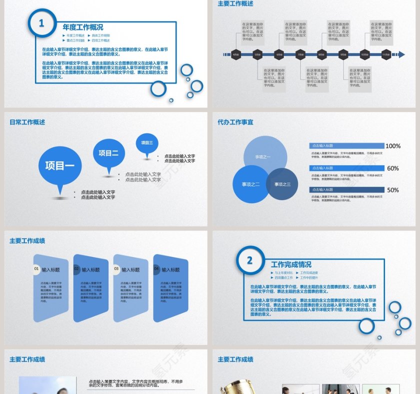 2018框架完整工作计划总结PPT模板第2张