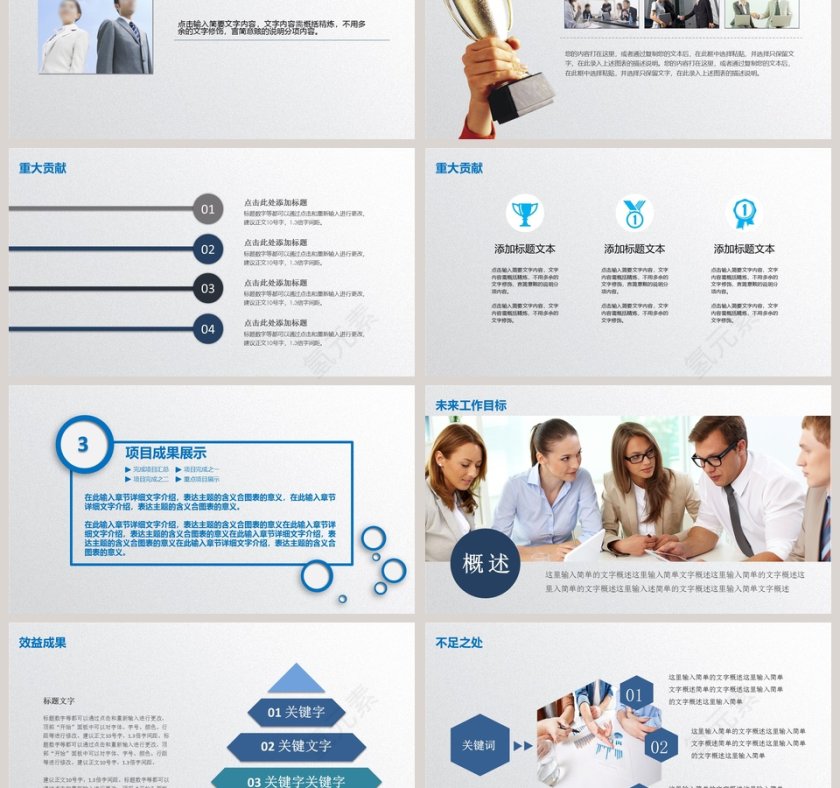 2018框架完整工作计划总结PPT模板第3张