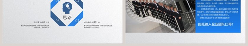 2018框架完整工作计划总结PPT模板第6张