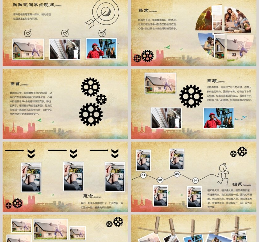 夕阳无限好晚霞别样红主题公司退休职工欢送会PPT第2张