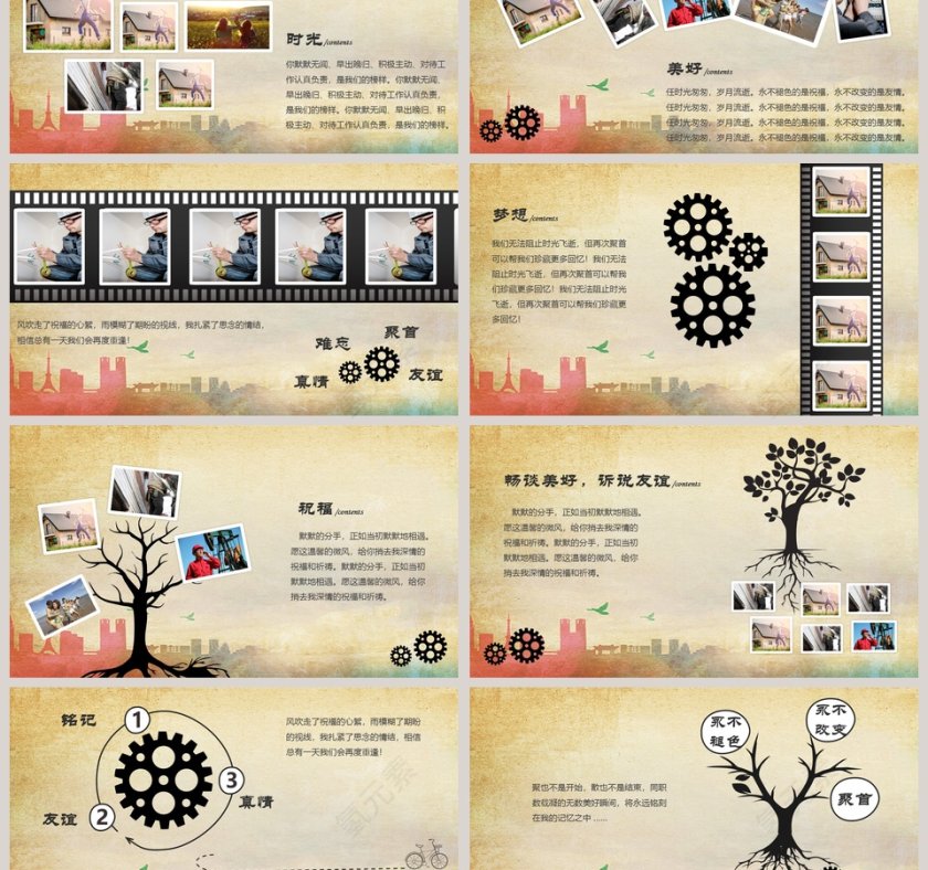 夕阳无限好晚霞别样红主题公司退休职工欢送会PPT第3张