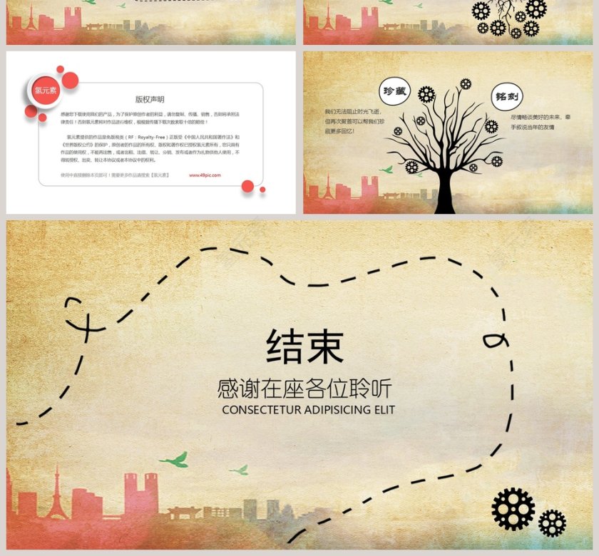 夕阳无限好晚霞别样红主题公司退休职工欢送会PPT第4张