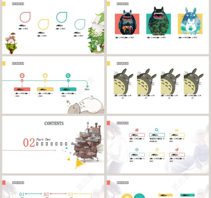 拥抱童年动漫卡通PPT第2张