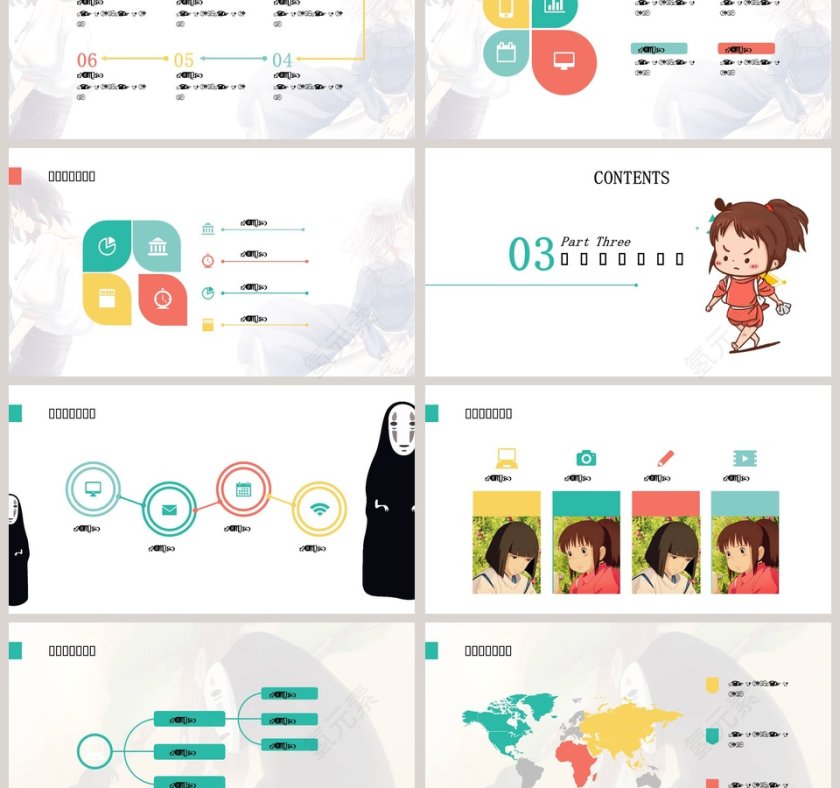 拥抱童年动漫卡通PPT第3张