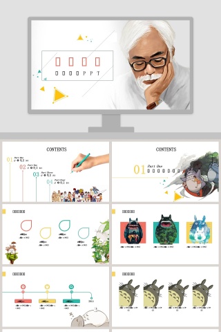 拥抱童年动漫卡通PPT