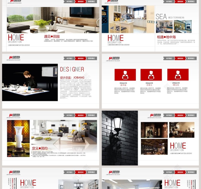 室内设计模板PPT第2张