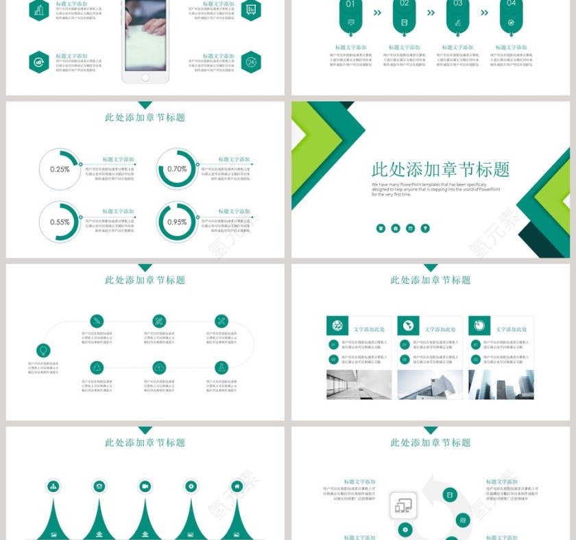 商务简约商务礼仪培训PPT模板第3张