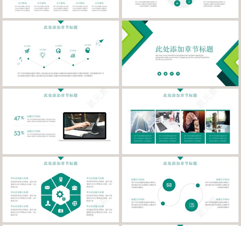 商务简约商务礼仪培训PPT模板第4张