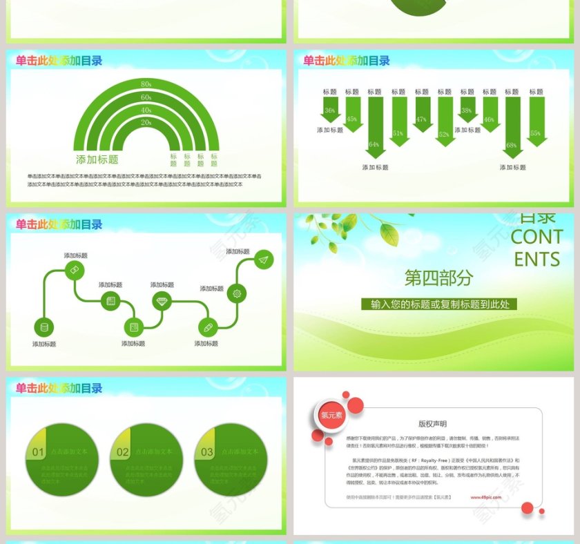 绿色小清新小学英语教学课件ppt第4张
