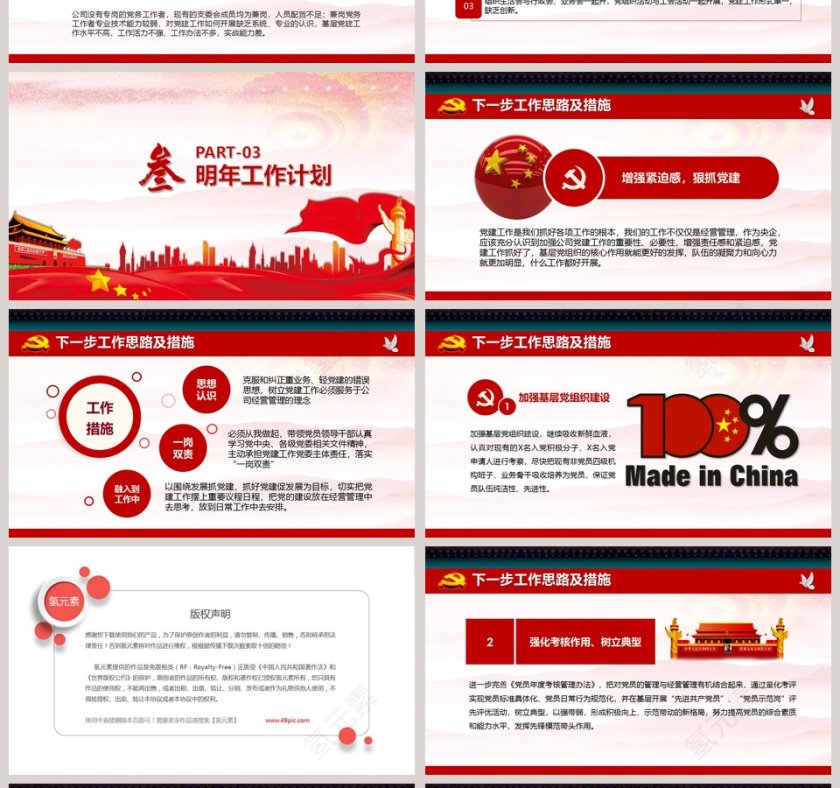 机关单位年终工作总结第4张