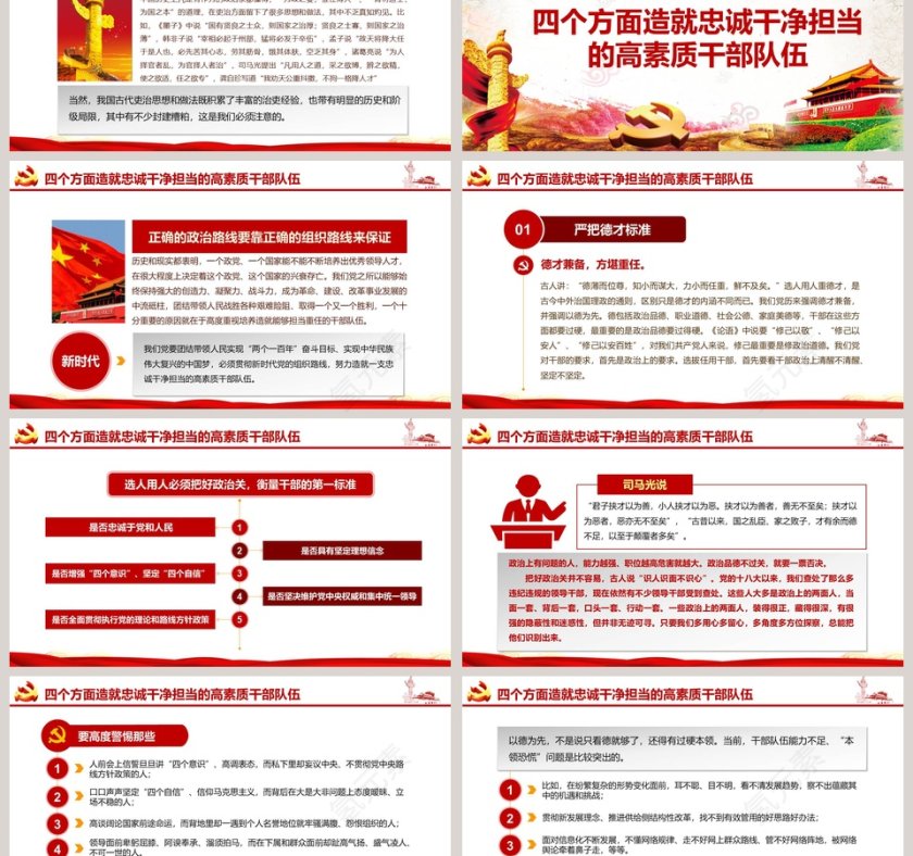 学习贯彻习近平总书记在十九届中央政治局第十次集体学习时的讲话精神第3张