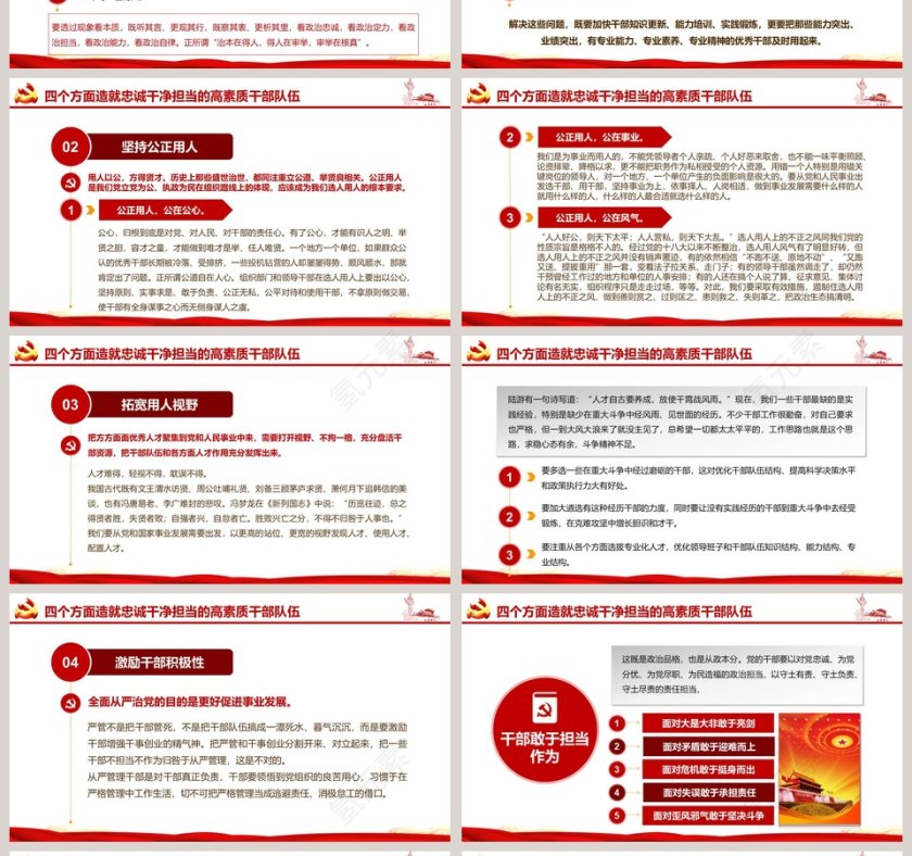 学习贯彻习近平总书记在十九届中央政治局第十次集体学习时的讲话精神第4张