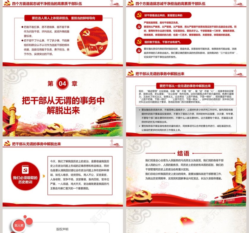 学习贯彻习近平总书记在十九届中央政治局第十次集体学习时的讲话精神第5张