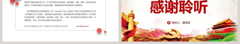 学习贯彻习近平总书记在十九届中央政治局第十次集体学习时的讲话精神第6张