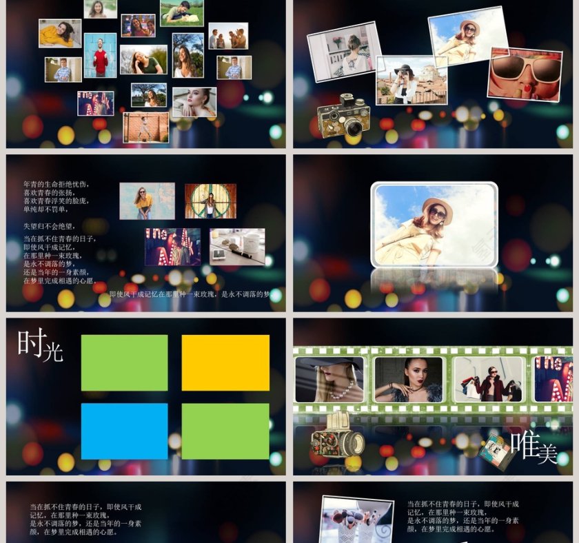 祝你生日快乐员工生日PPT动态模板第2张