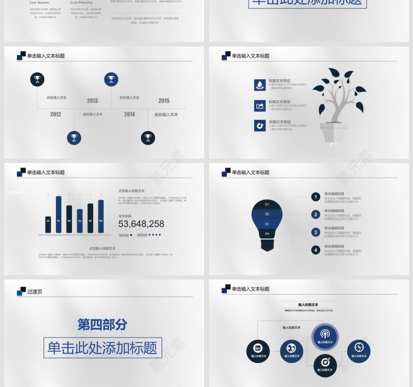 蓝色简约大气述职报告ppt模板第4张