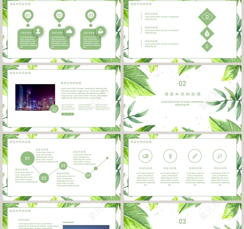 绿色清新花卉总结汇报PPT模板第2张