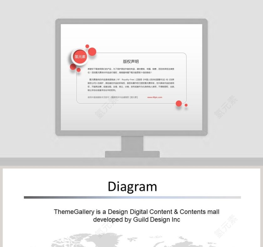 简洁灰色世界地图PPT素材第1张