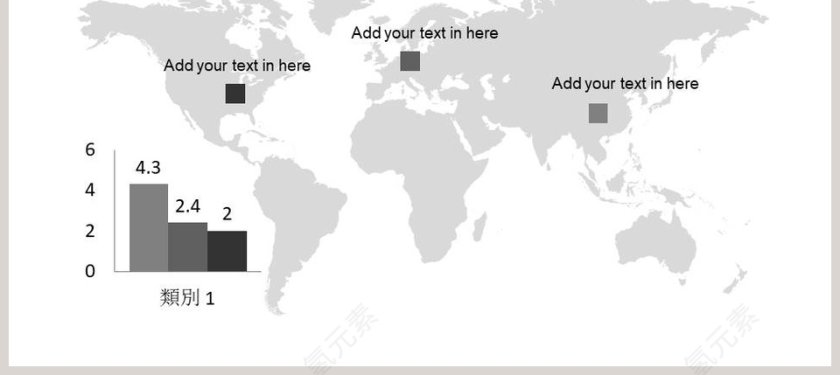 简洁灰色世界地图PPT素材第2张