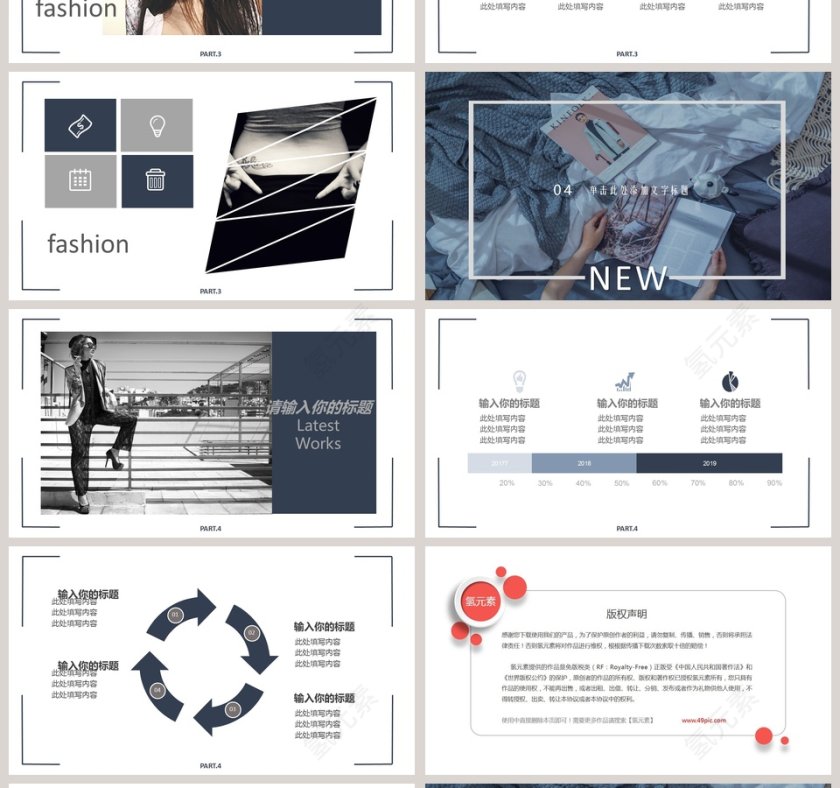 蓝色简约秋季服装上新通用模板第4张