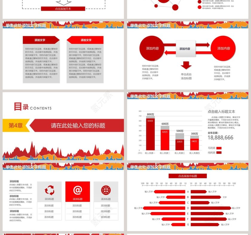 红色大气财务总结报告ppt模板第4张