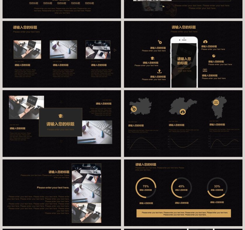 蓄势待发2019年终工作总结汇报PPT模版第4张