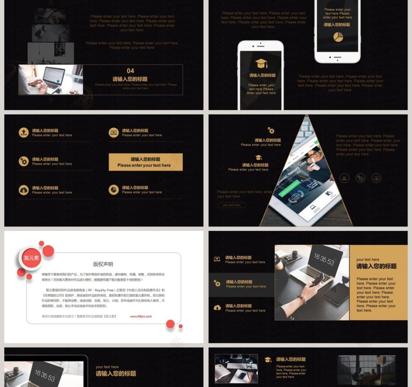 蓄势待发2019年终工作总结汇报PPT模版第5张