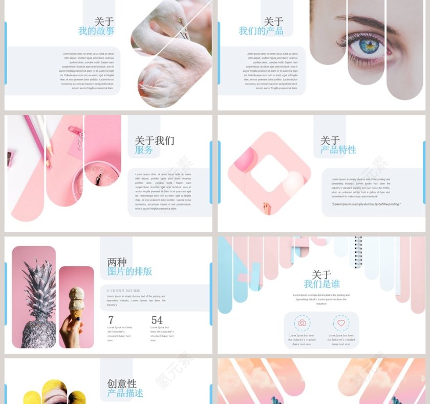 图文混排ppt模板第2张