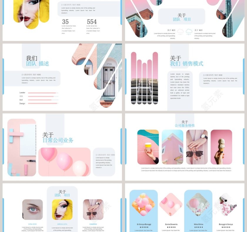 图文混排ppt模板第3张