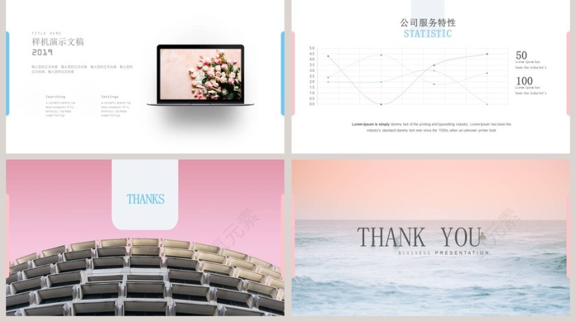 图文混排ppt模板第5张