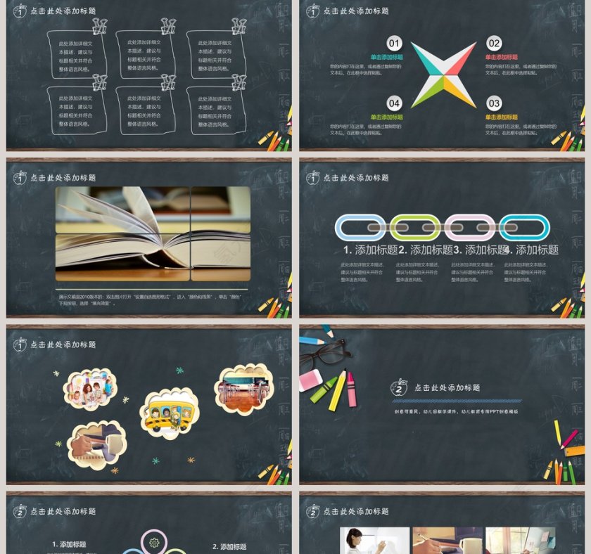 教师说课PPT模板教育培训PPT模板第2张