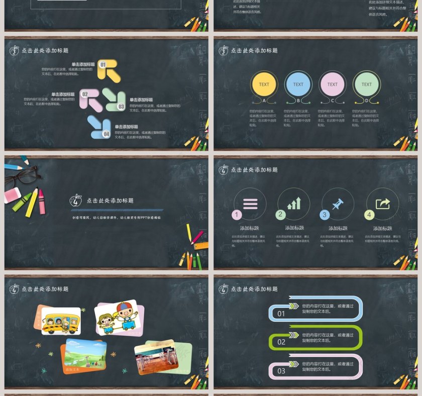 教师说课PPT模板教育培训PPT模板第4张