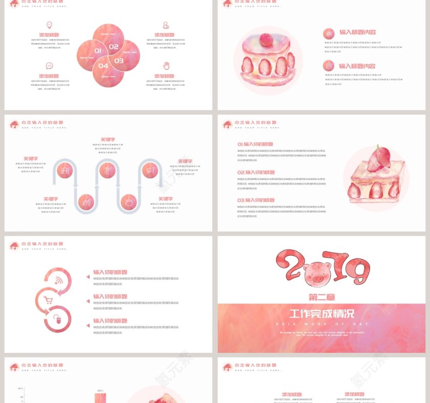 水彩手绘工作汇报模板ppt第2张