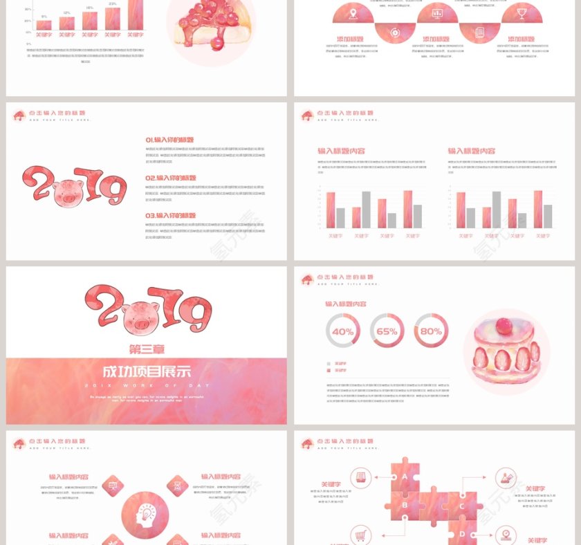 水彩手绘工作汇报模板ppt第3张