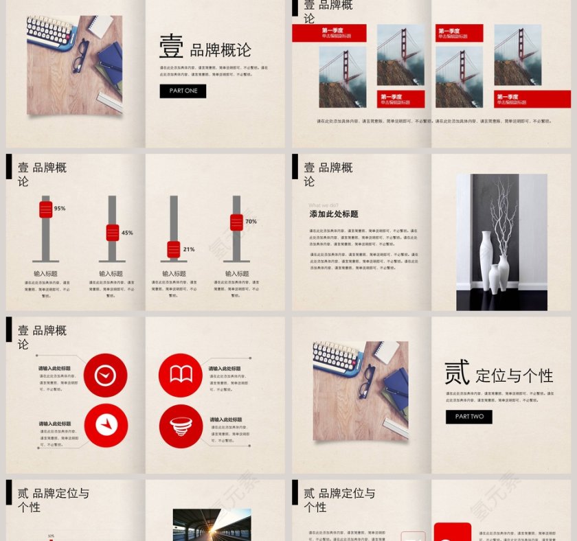 简约时尚品牌营销ppt第2张